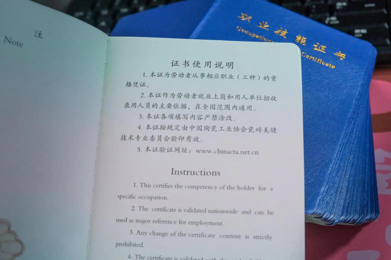 美縫職業技能證書.jpg